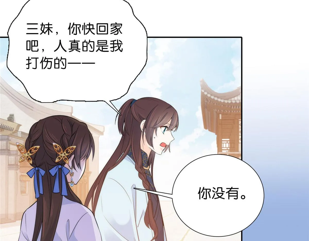 130 黎三姑娘行凶了！ 第16页
