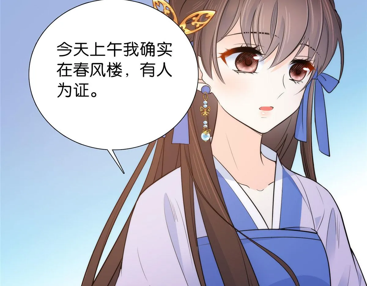 130 黎三姑娘行凶了！ 第18页