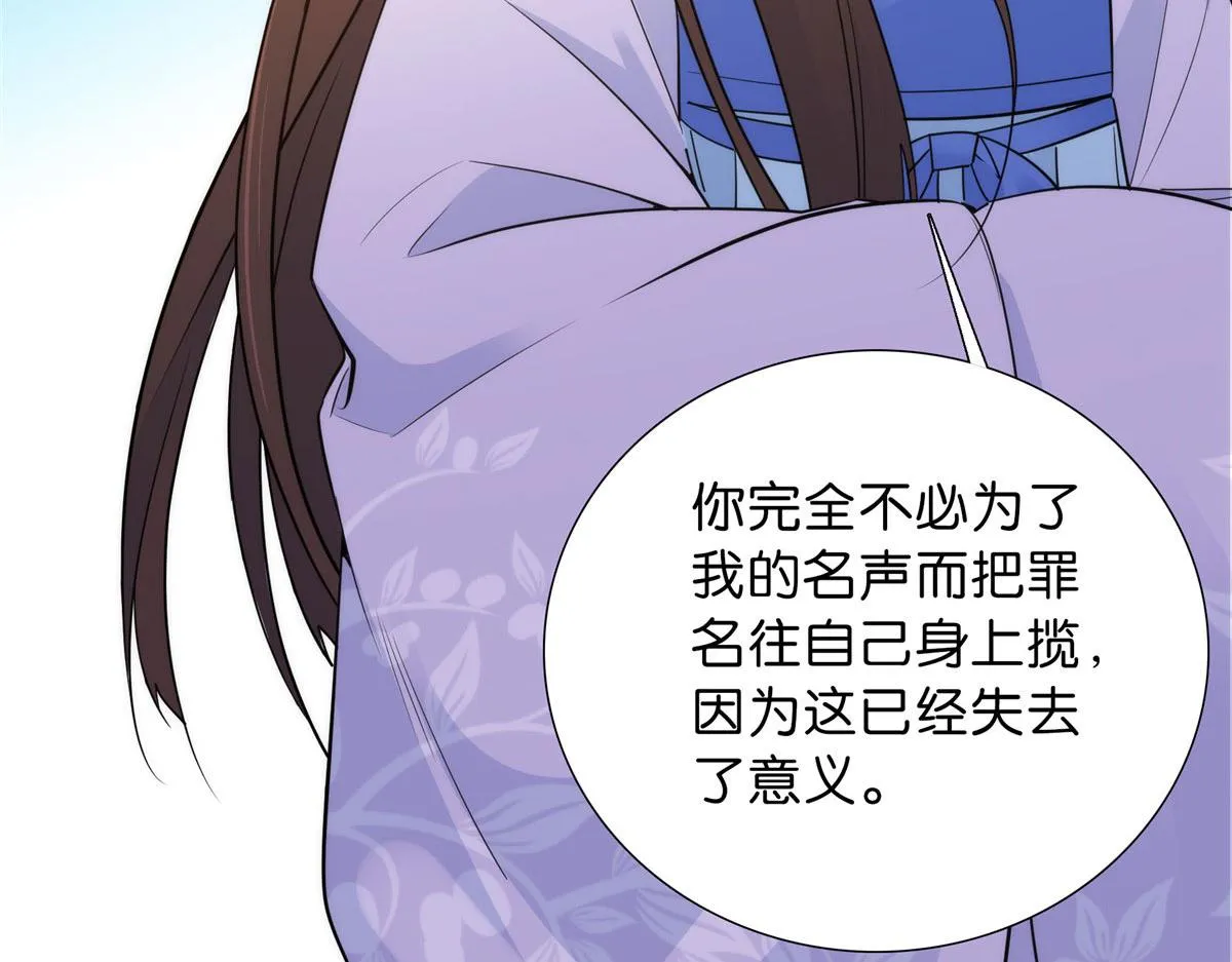 130 黎三姑娘行凶了！ 第19页