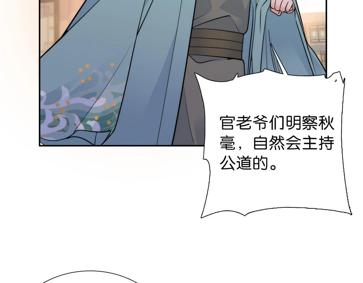 130 黎三姑娘行凶了！ 第22页