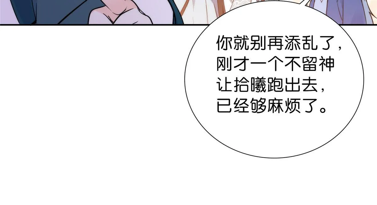 130 黎三姑娘行凶了！ 第25页