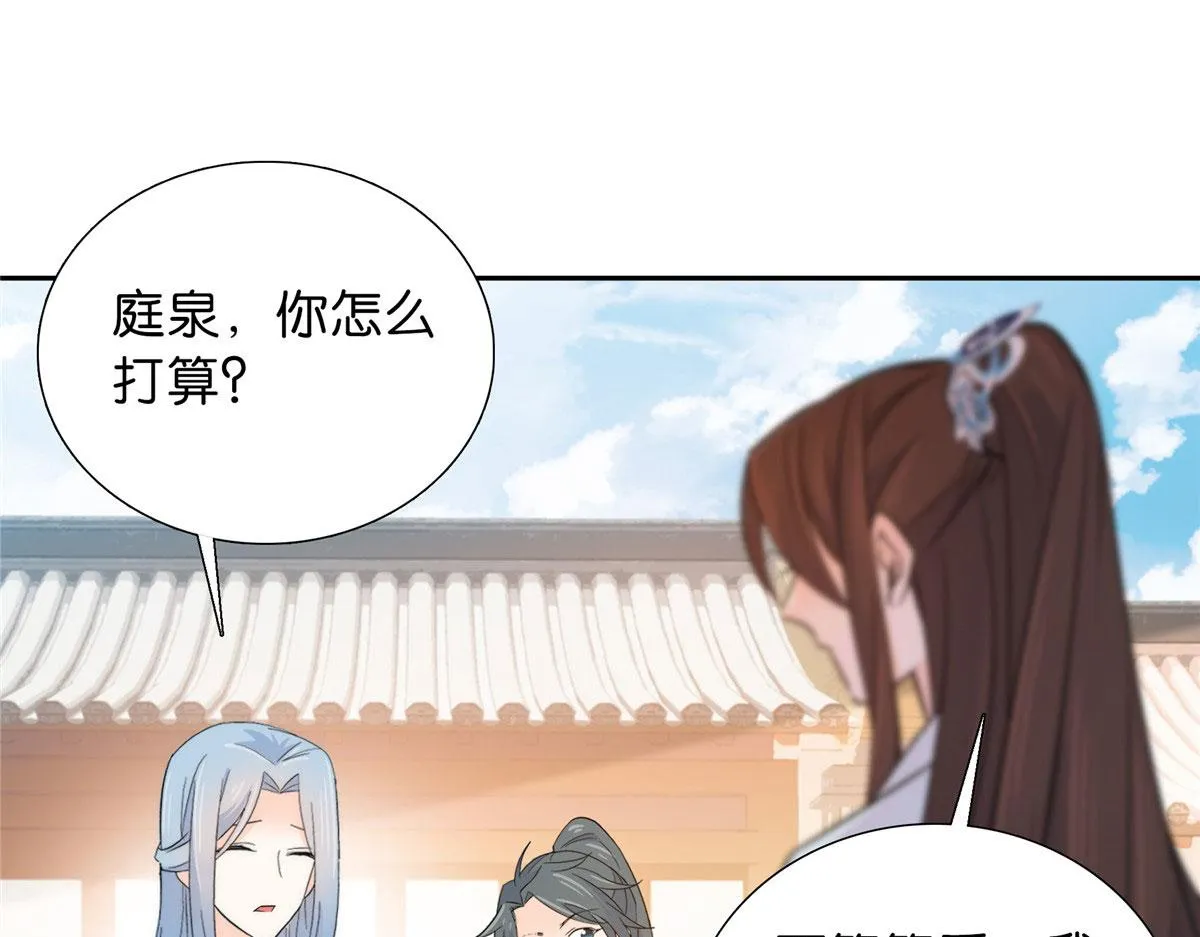 130 黎三姑娘行凶了！ 第26页