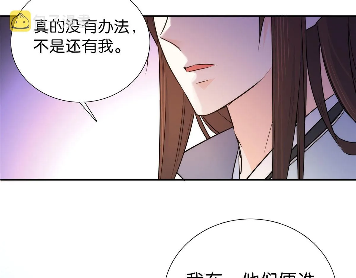 130 黎三姑娘行凶了！ 第29页