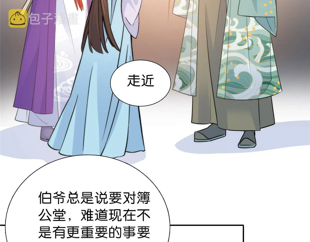 130 黎三姑娘行凶了！ 第34页
