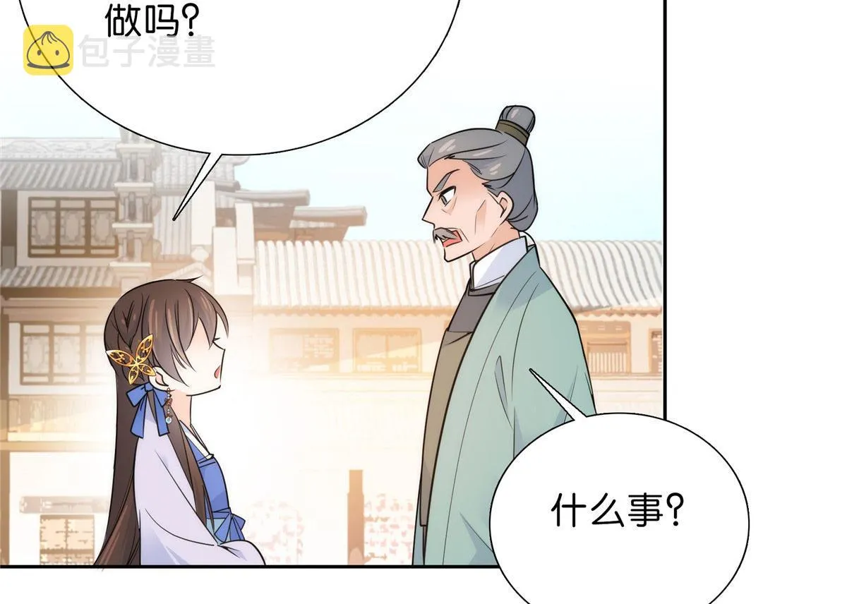 130 黎三姑娘行凶了！ 第35页