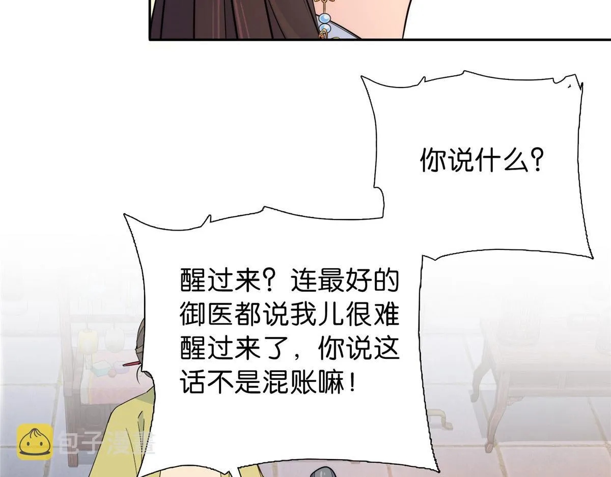 130 黎三姑娘行凶了！ 第37页
