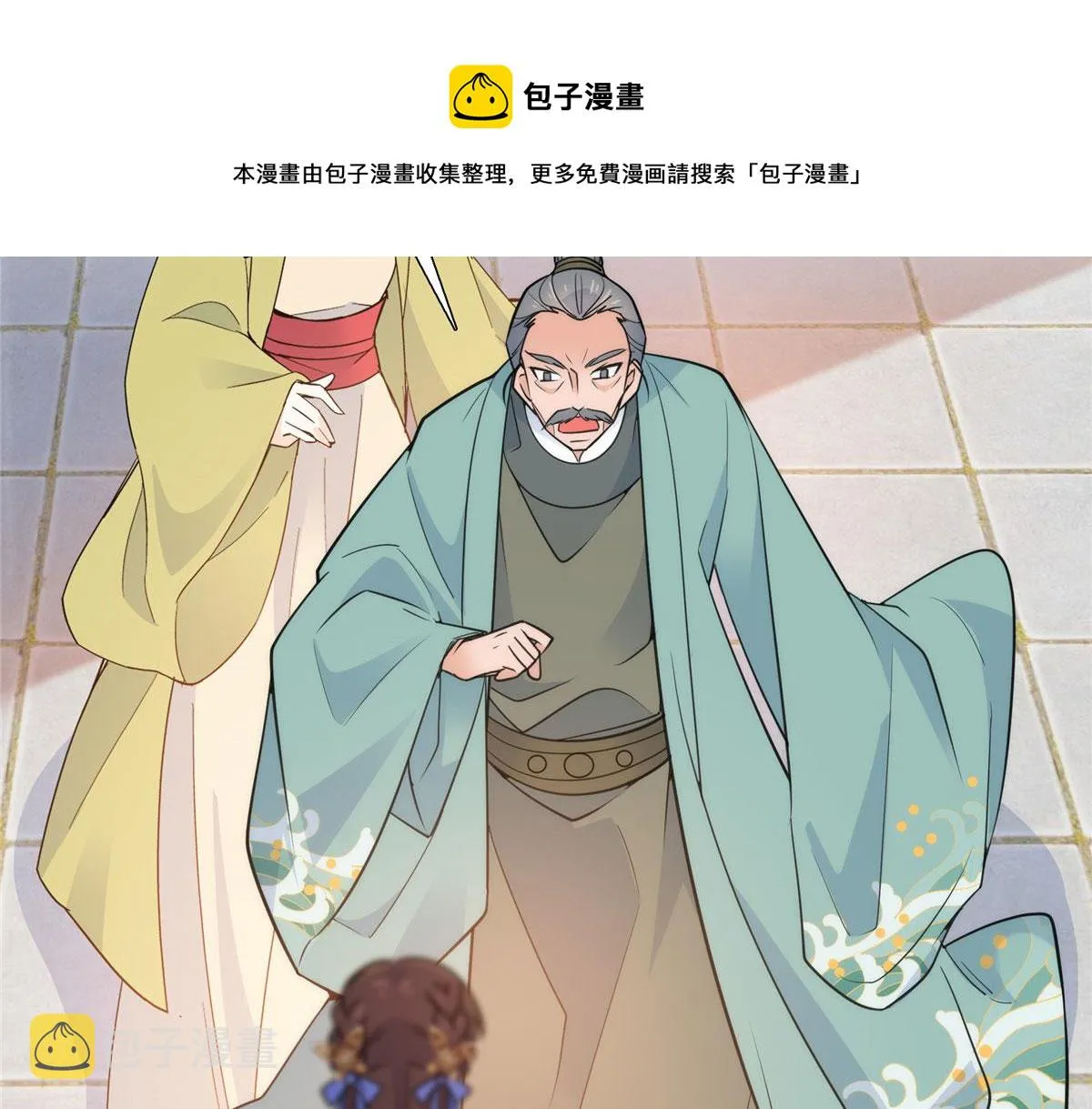 130 黎三姑娘行凶了！ 第39页