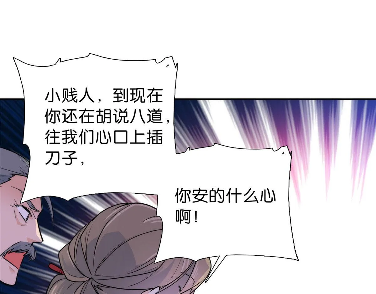 130 黎三姑娘行凶了！ 第47页