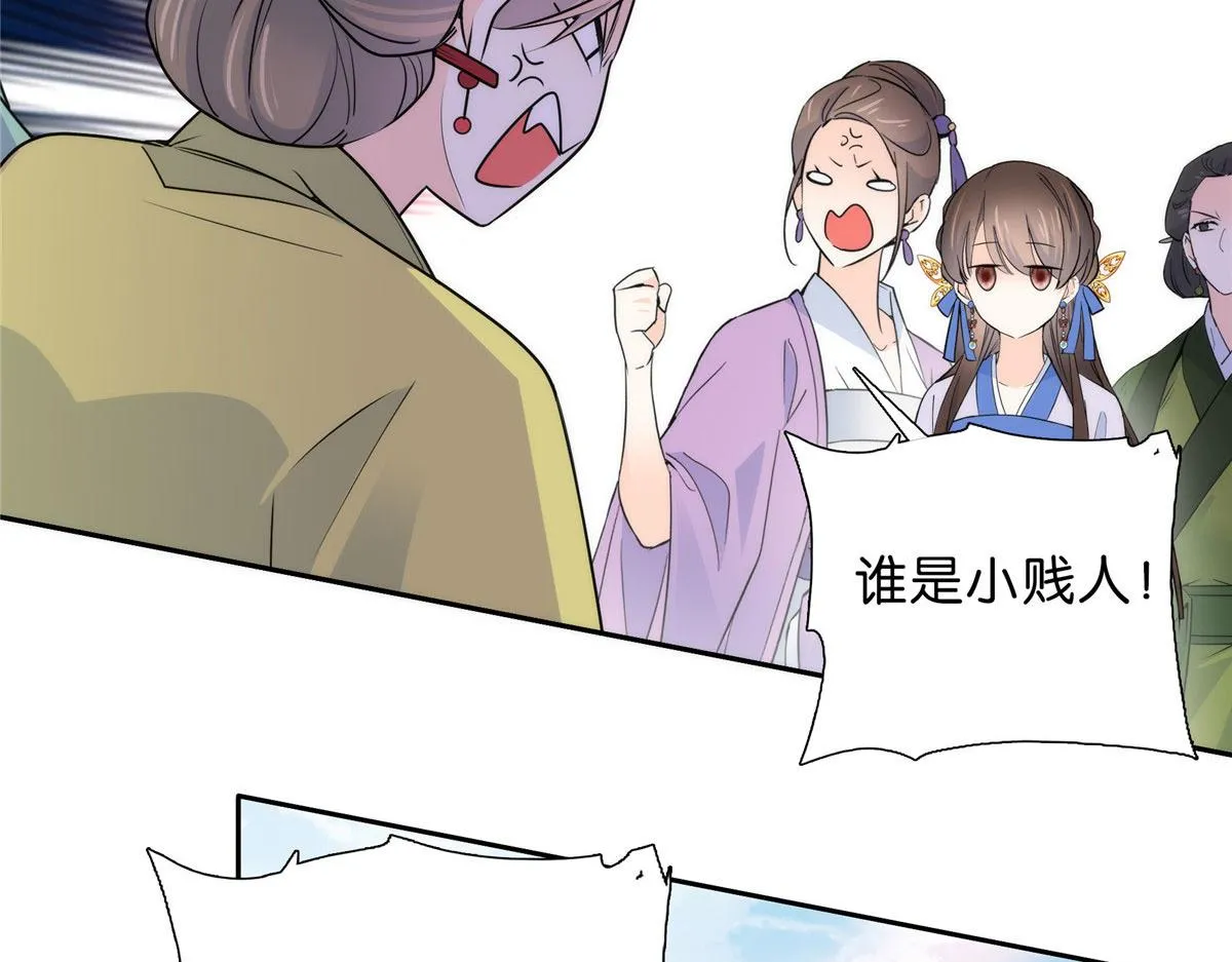 130 黎三姑娘行凶了！ 第48页
