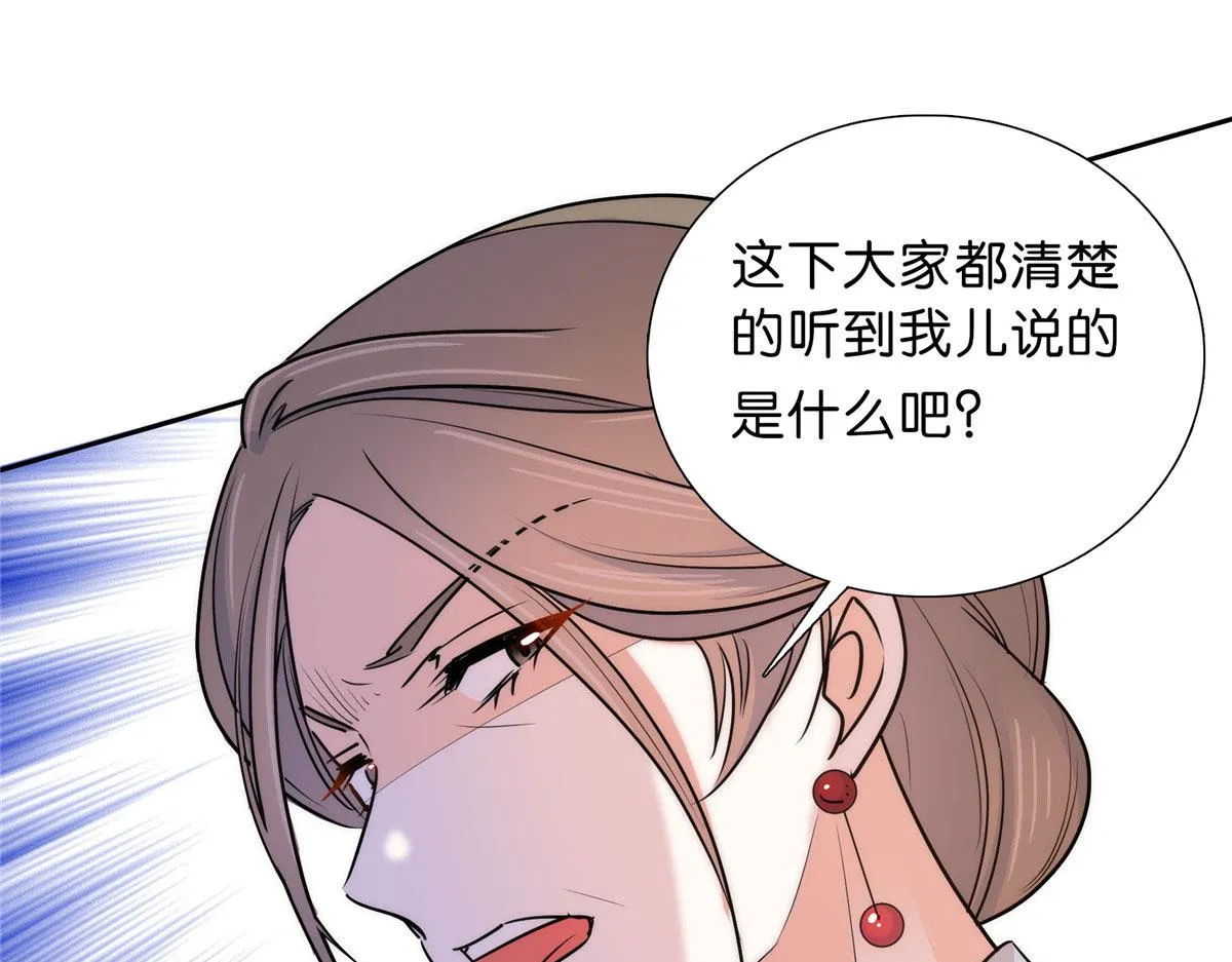 130 黎三姑娘行凶了！ 第68页