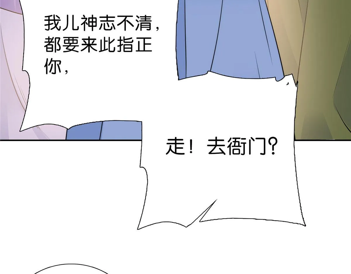 130 黎三姑娘行凶了！ 第72页