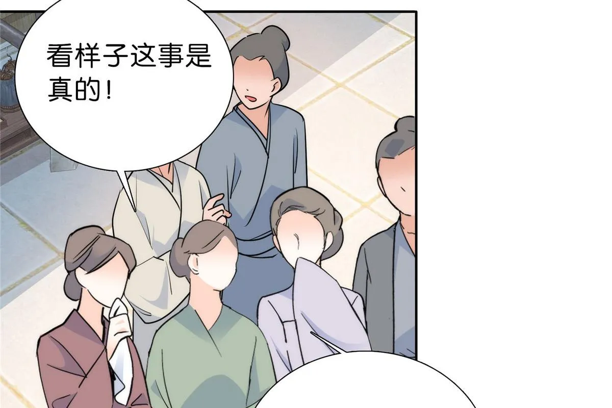 130 黎三姑娘行凶了！ 第73页