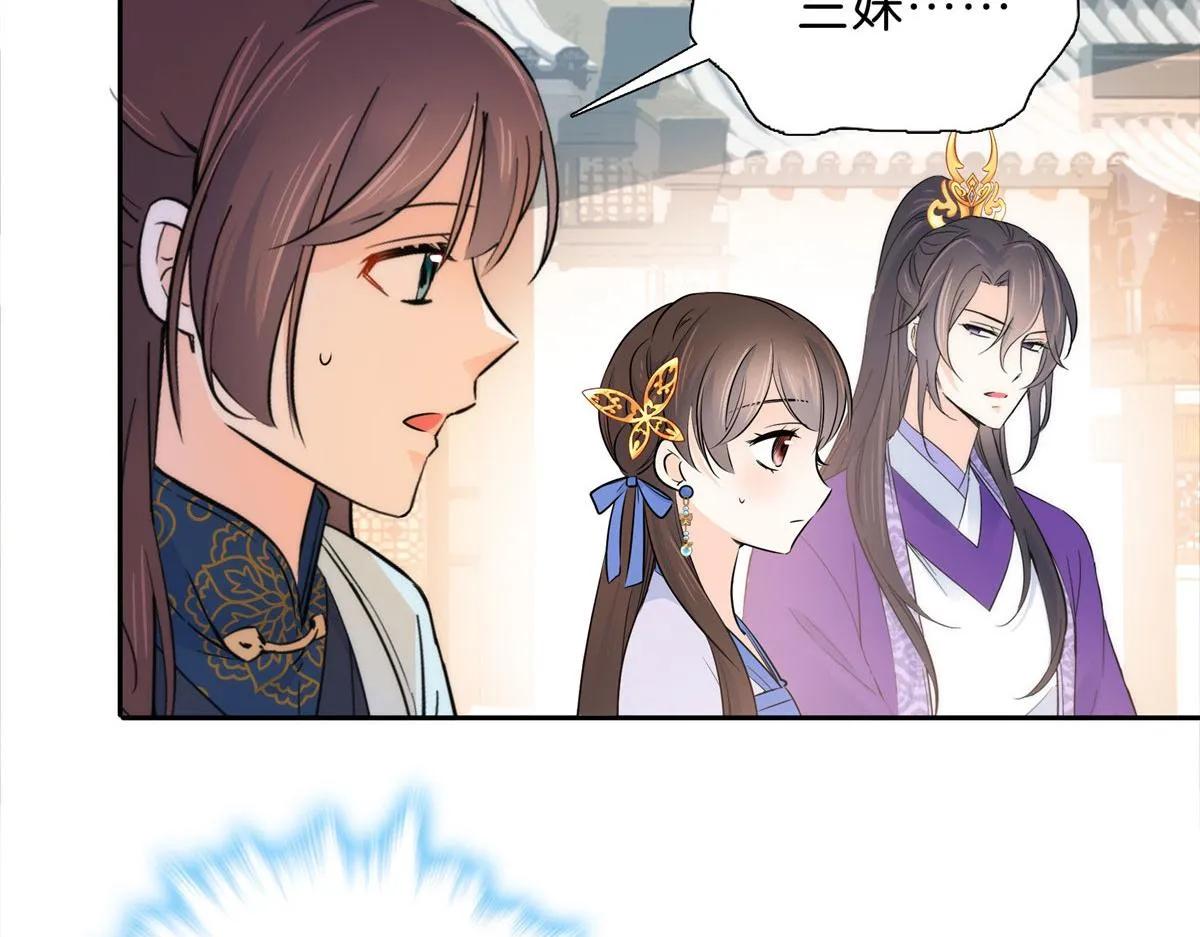 130 黎三姑娘行凶了！ 第75页