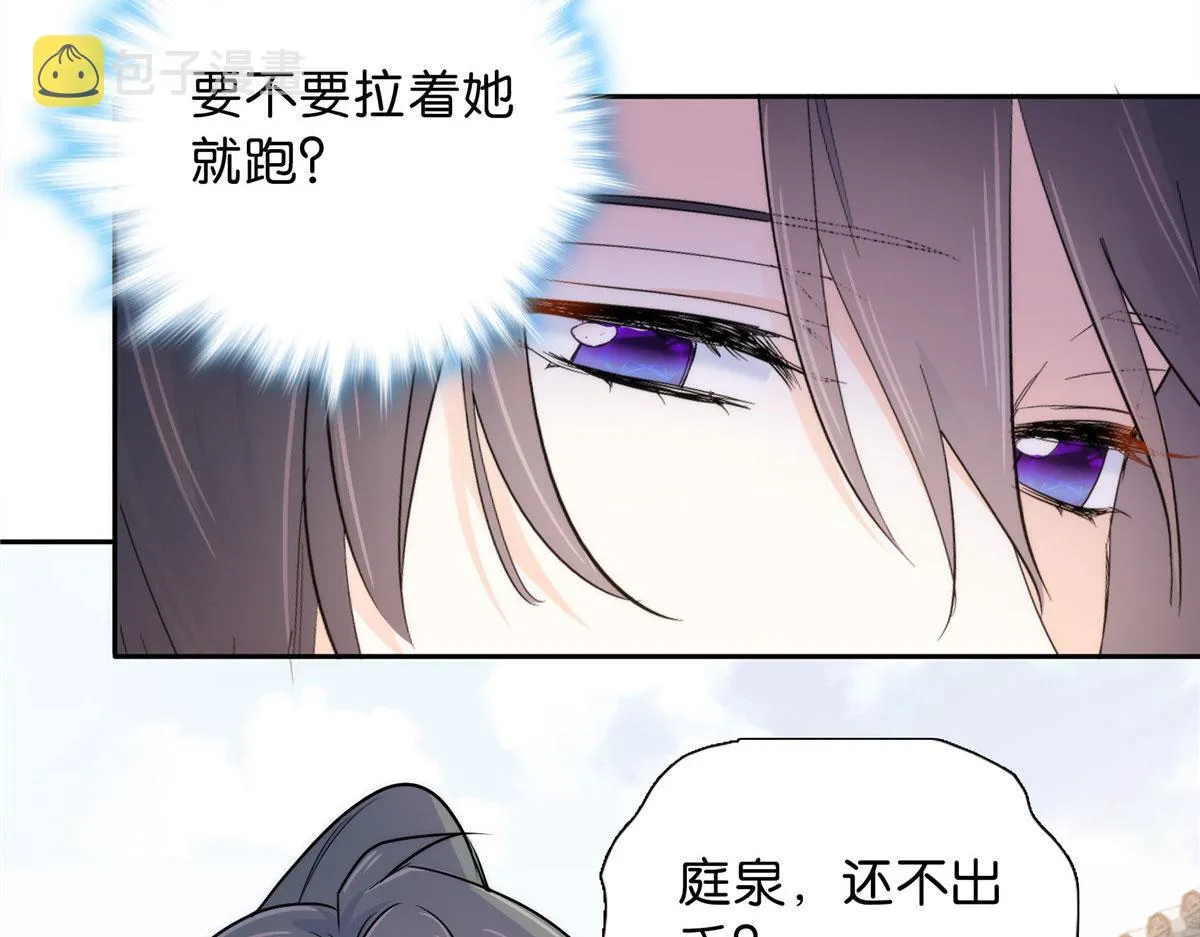 130 黎三姑娘行凶了！ 第77页