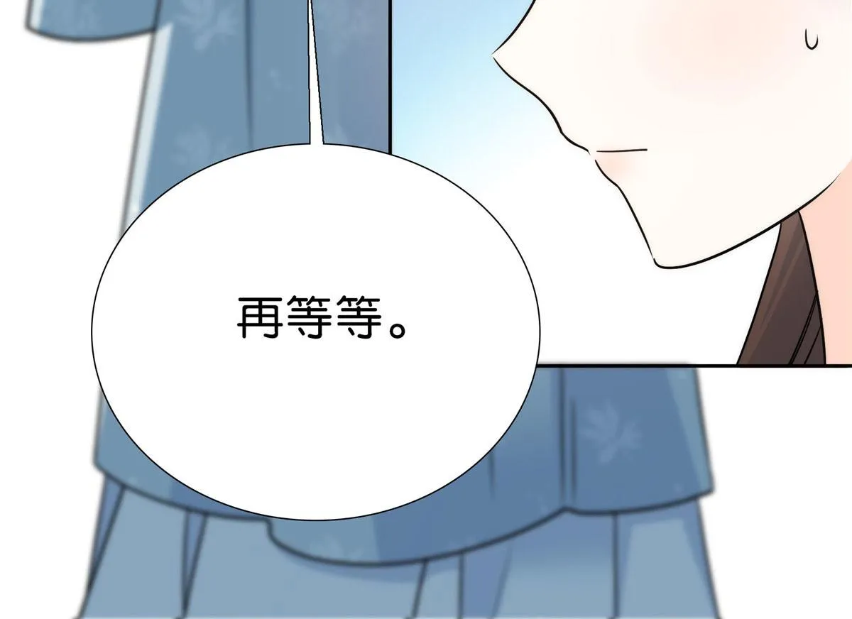 130 黎三姑娘行凶了！ 第84页