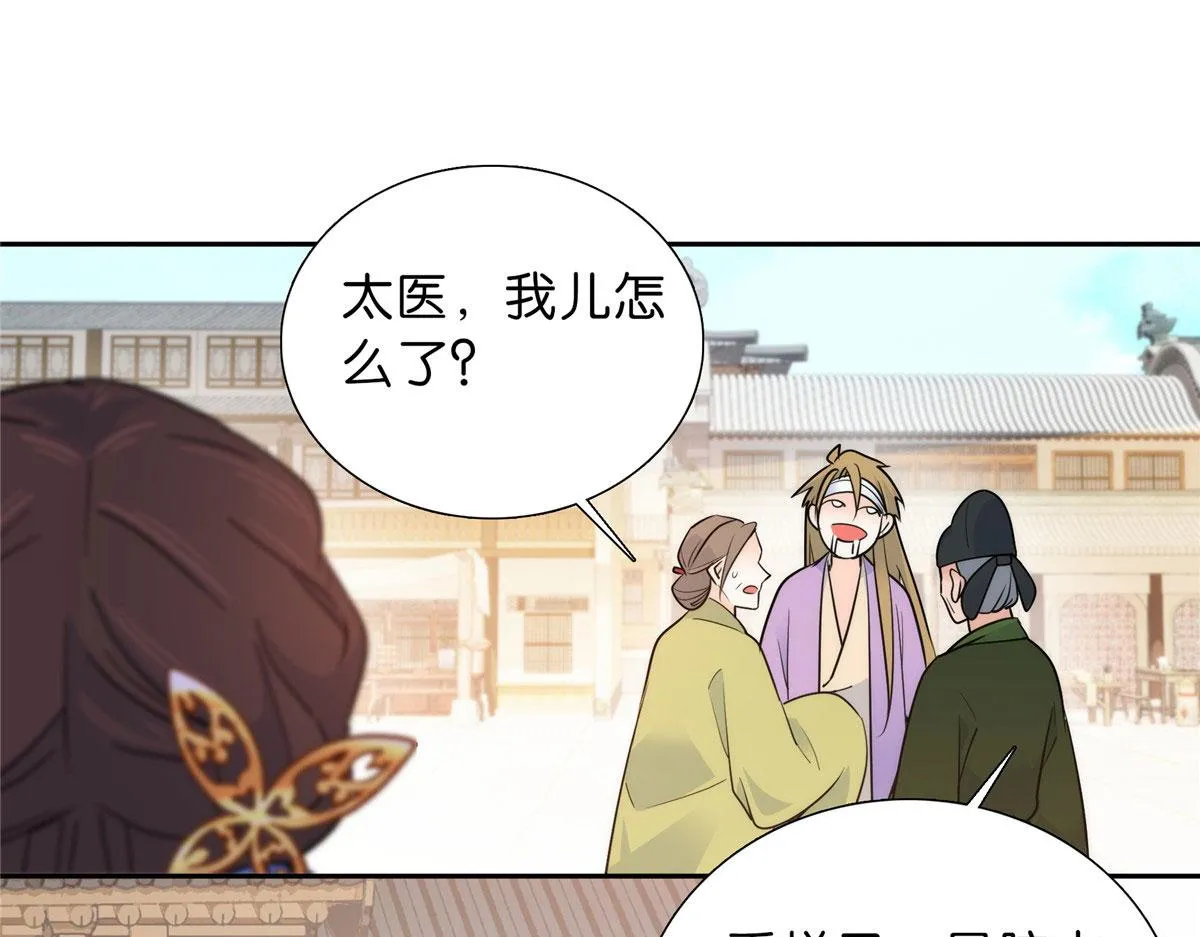 130 黎三姑娘行凶了！ 第85页