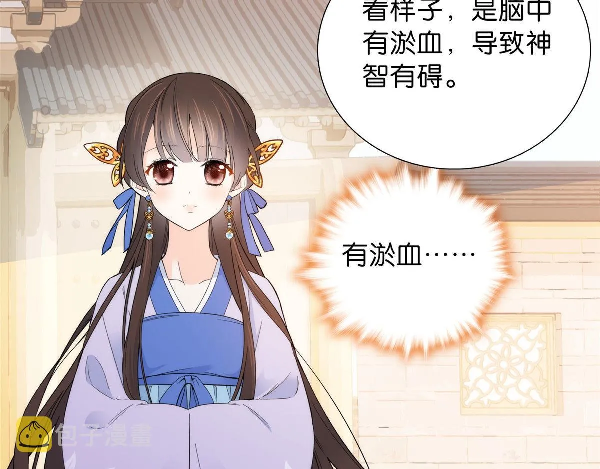 130 黎三姑娘行凶了！ 第86页