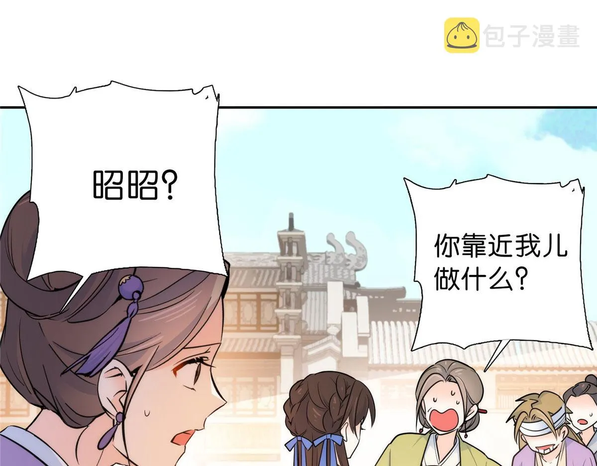 130 黎三姑娘行凶了！ 第91页