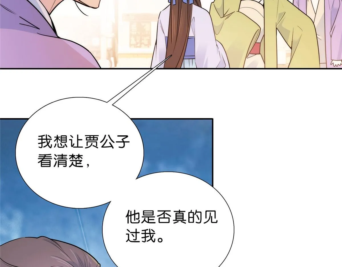 130 黎三姑娘行凶了！ 第92页