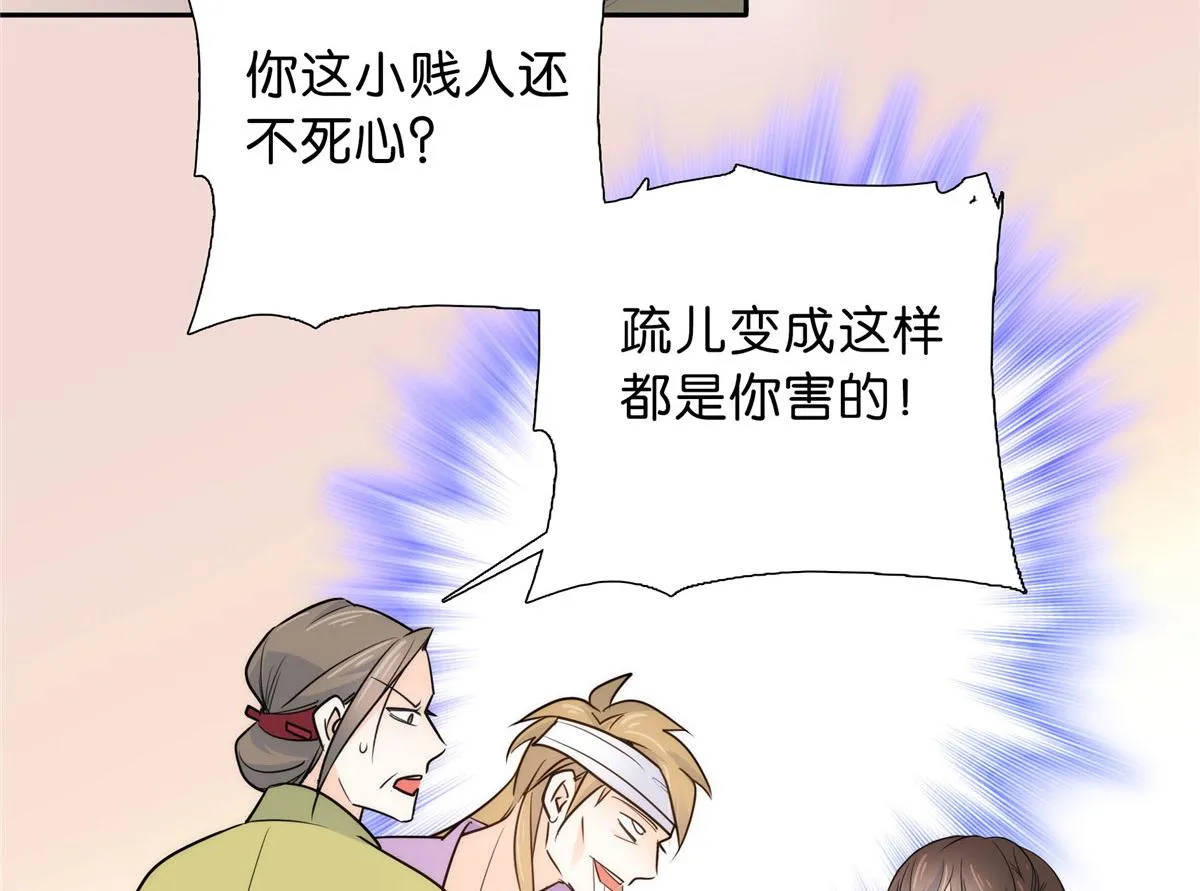 130 黎三姑娘行凶了！ 第95页