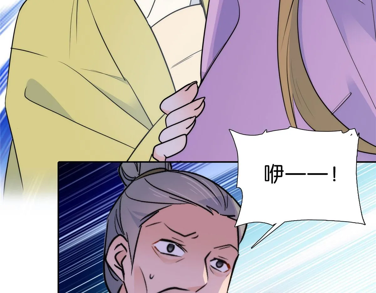 130 黎三姑娘行凶了！ 第100页