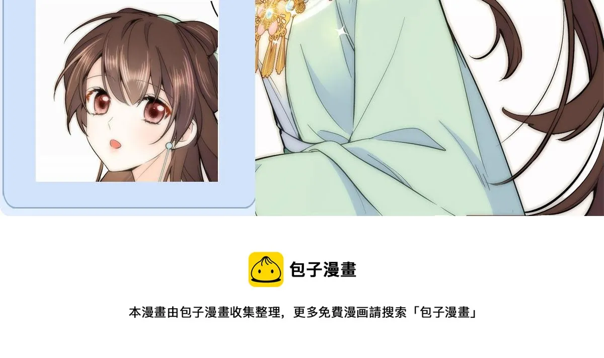 130 黎三姑娘行凶了！ 第105页