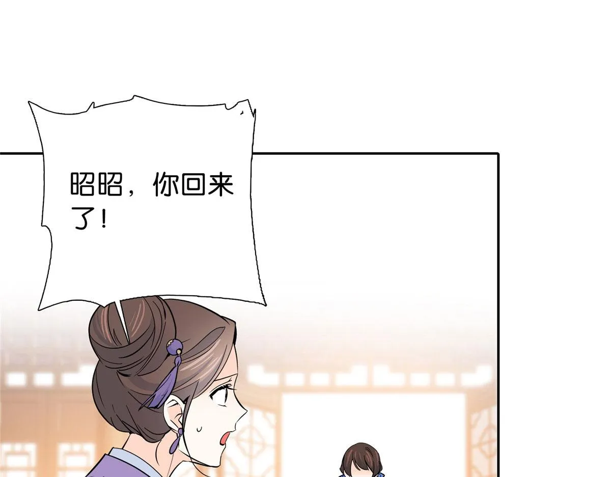 129 打人的是黎府三公子？ 第6页