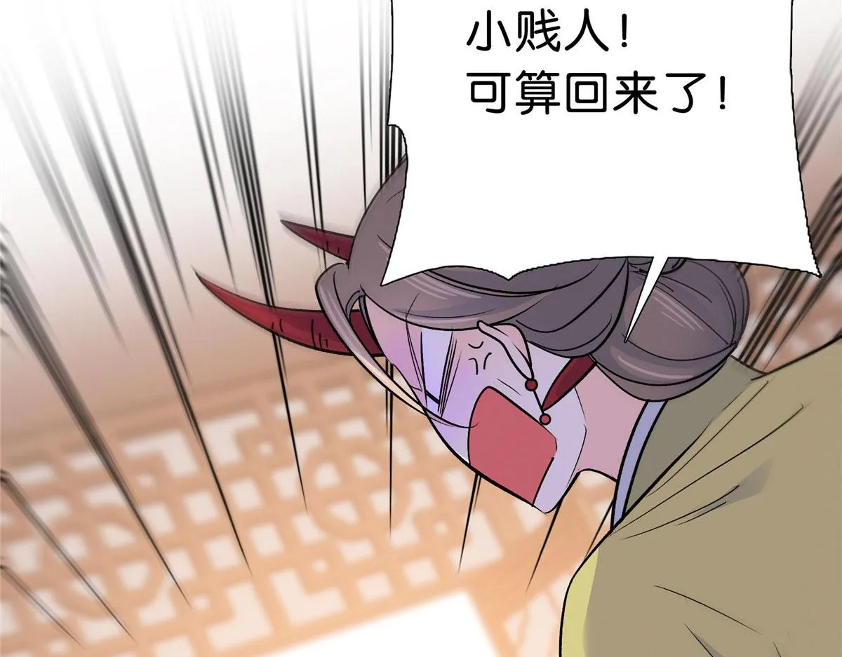 129 打人的是黎府三公子？ 第8页