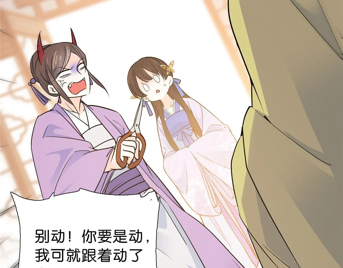 129 打人的是黎府三公子？ 第9页