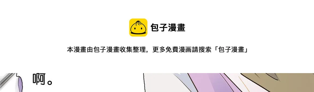 129 打人的是黎府三公子？ 第10页