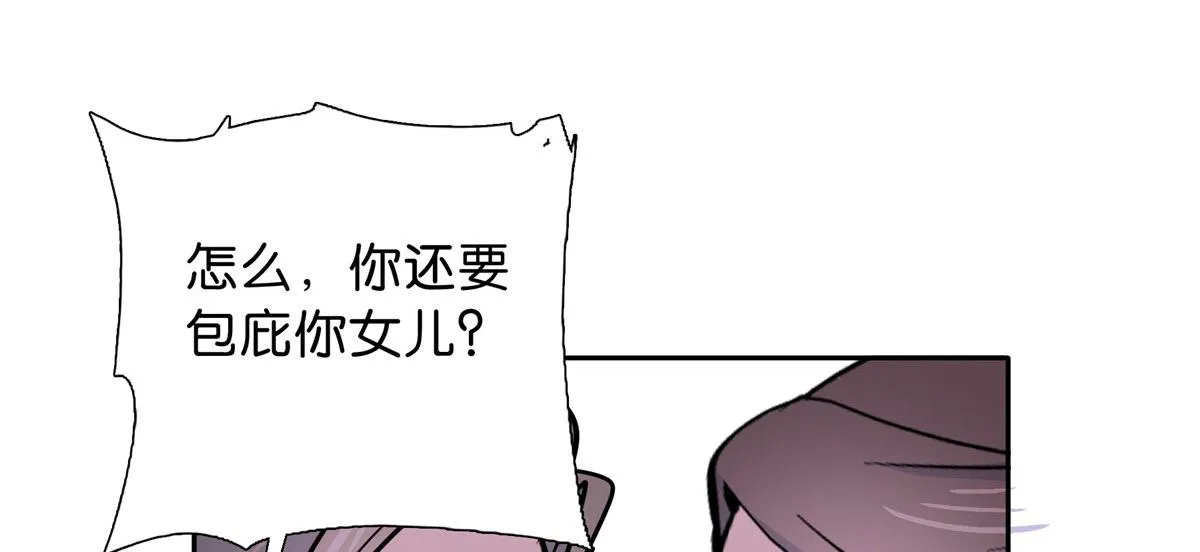 129 打人的是黎府三公子？ 第12页