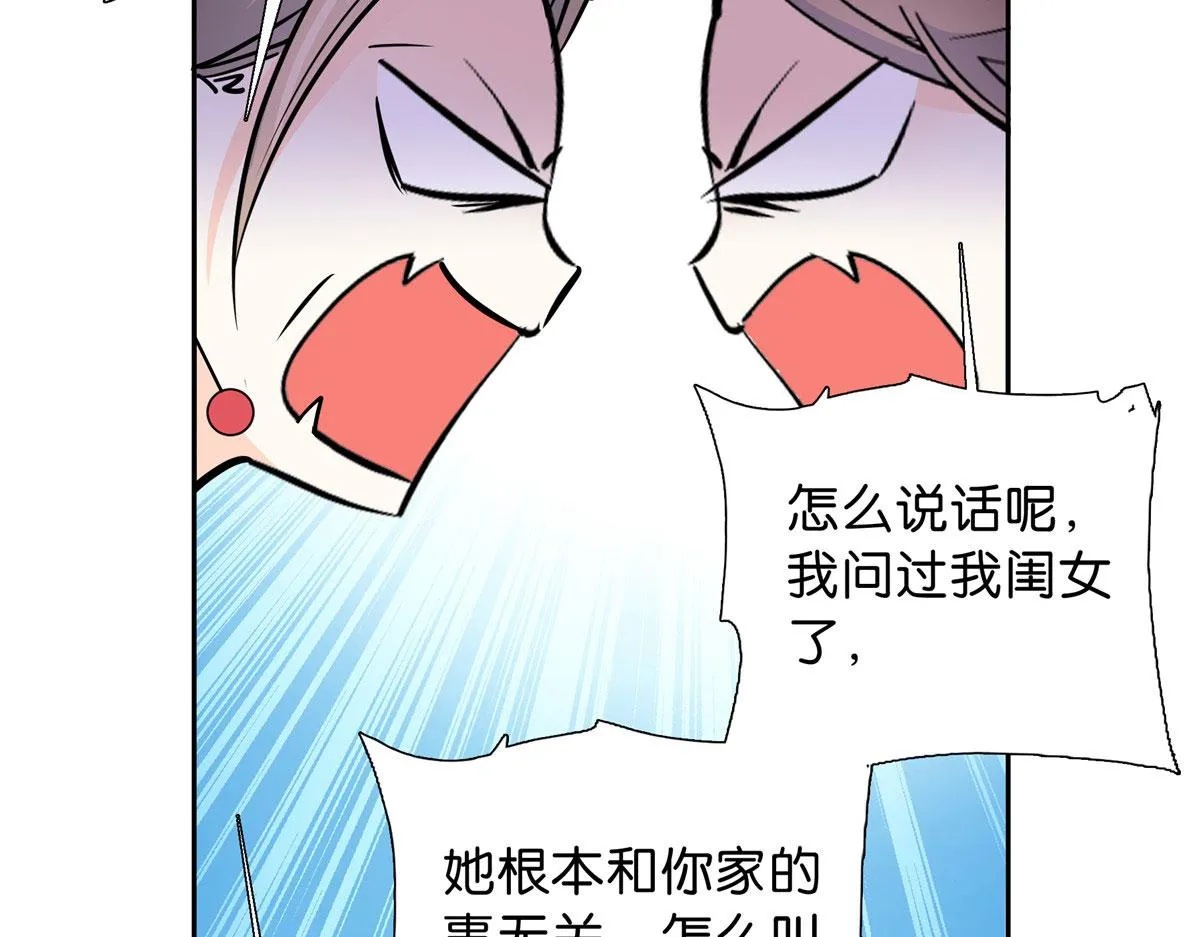 129 打人的是黎府三公子？ 第13页