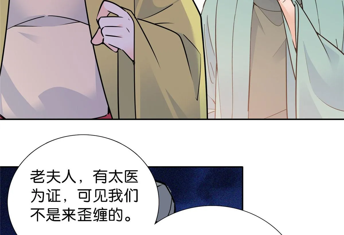 129 打人的是黎府三公子？ 第16页