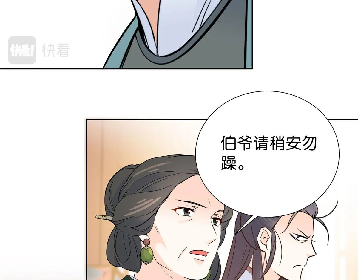 129 打人的是黎府三公子？ 第18页