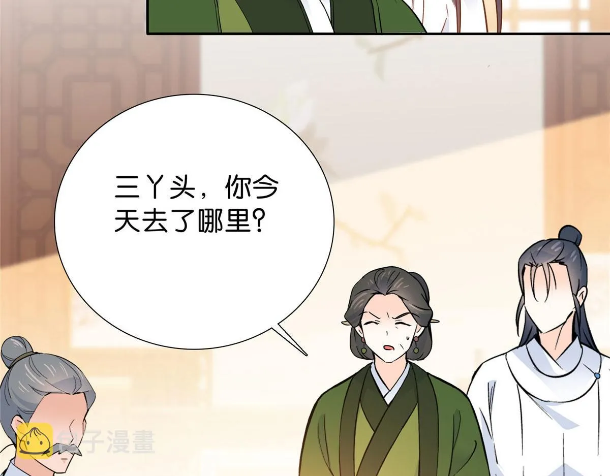 129 打人的是黎府三公子？ 第20页