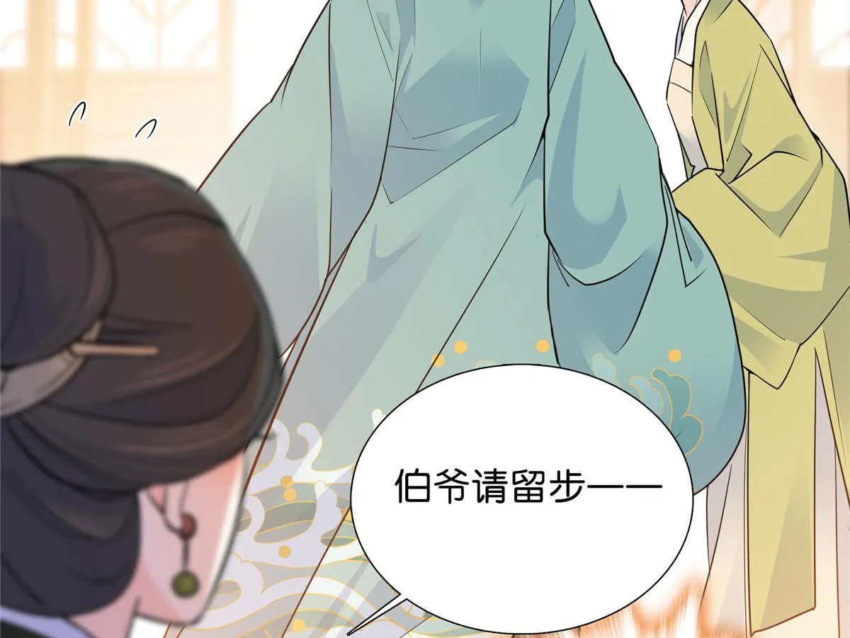 129 打人的是黎府三公子？ 第28页