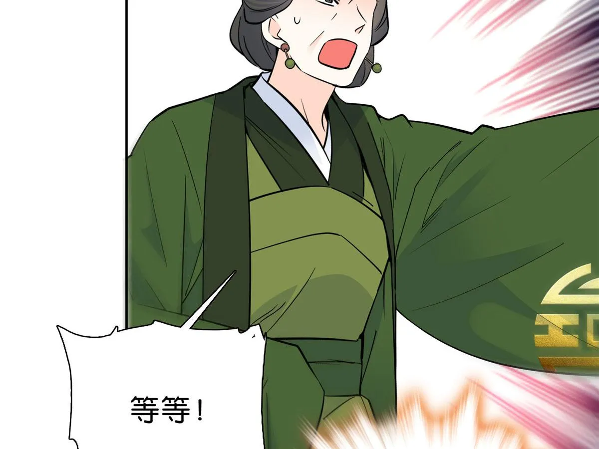 129 打人的是黎府三公子？ 第30页