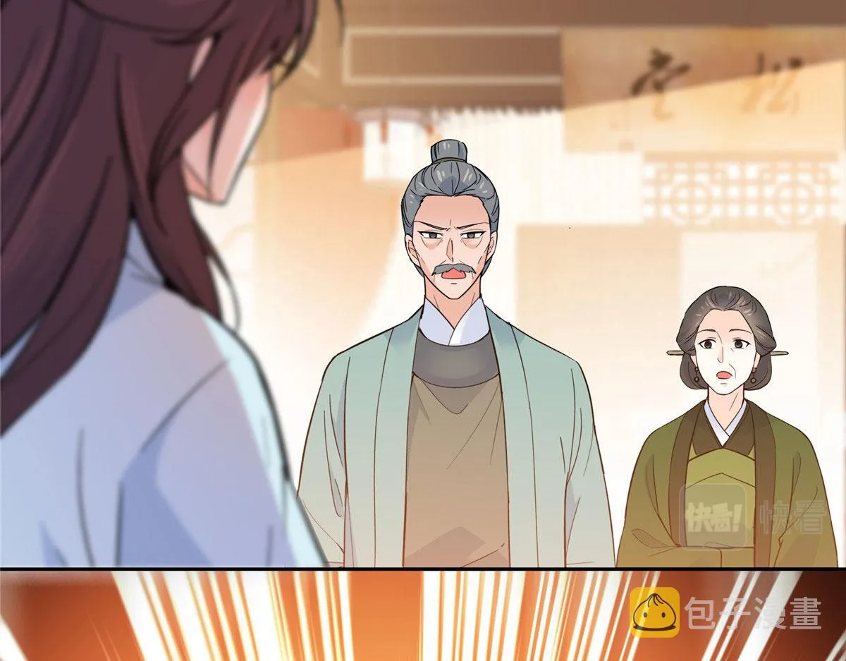 129 打人的是黎府三公子？ 第33页
