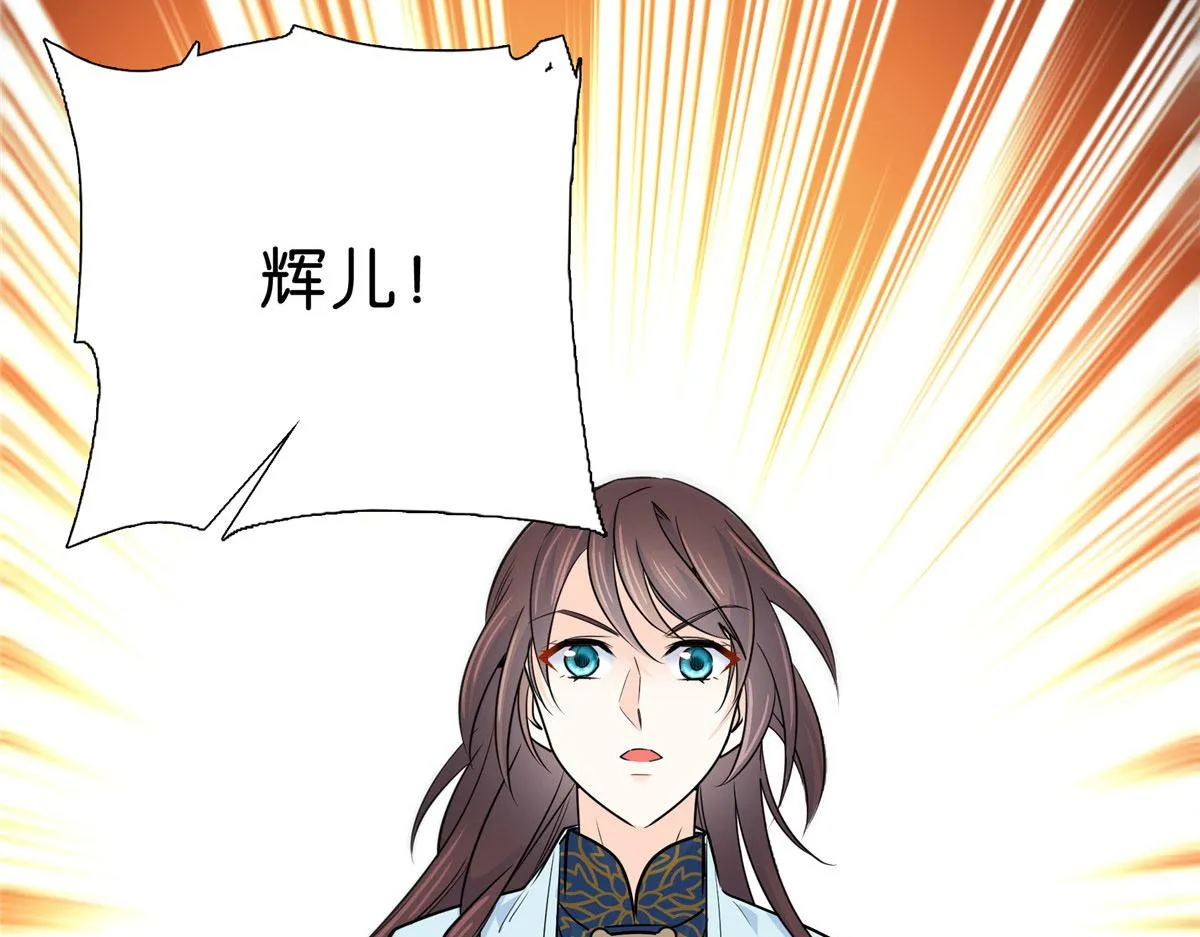 129 打人的是黎府三公子？ 第34页
