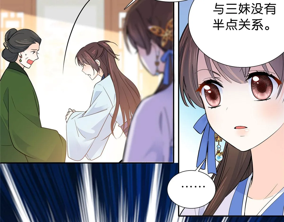 129 打人的是黎府三公子？ 第38页