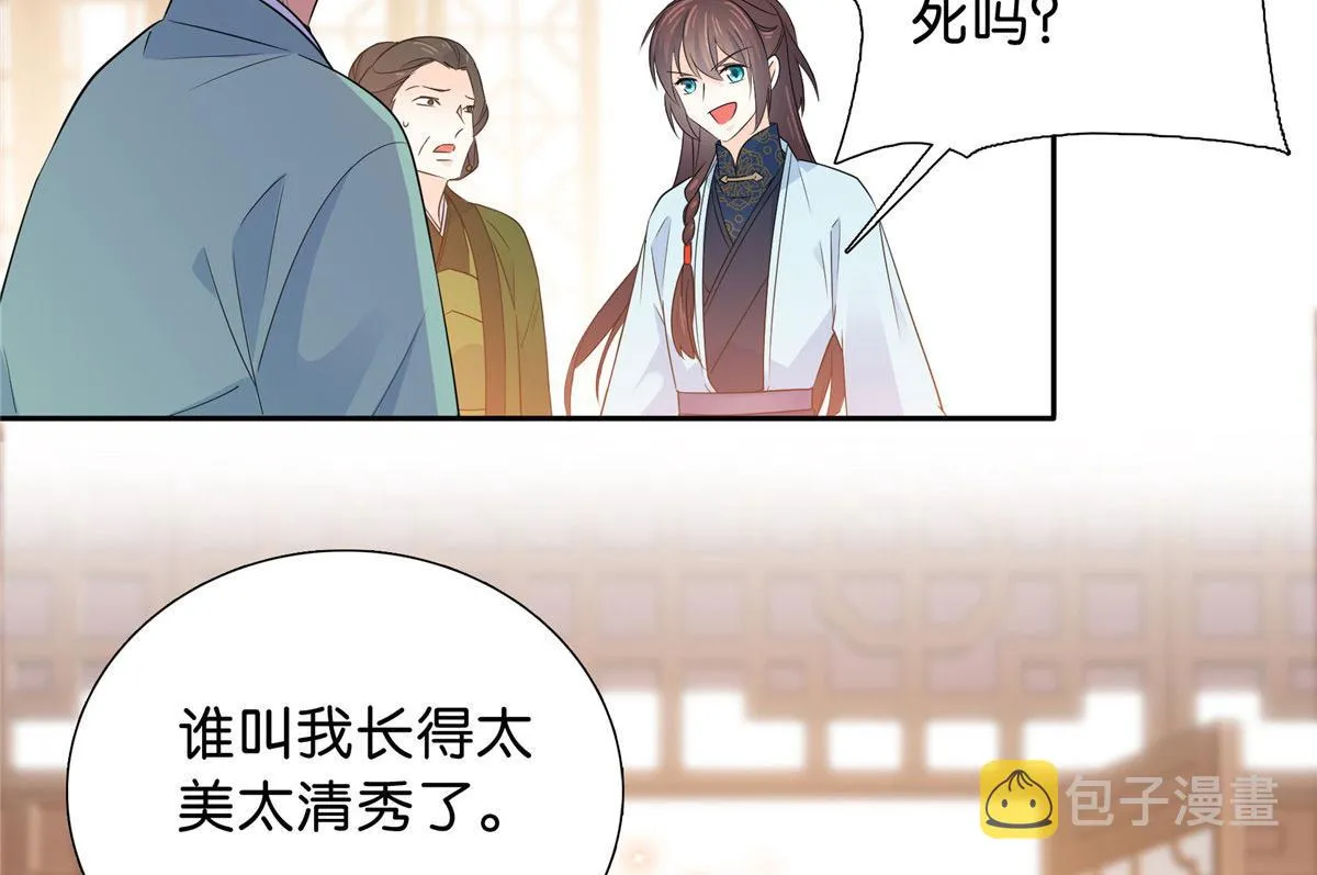 129 打人的是黎府三公子？ 第44页