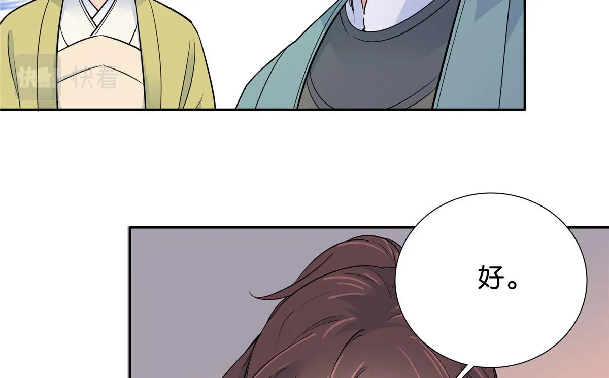 129 打人的是黎府三公子？ 第48页