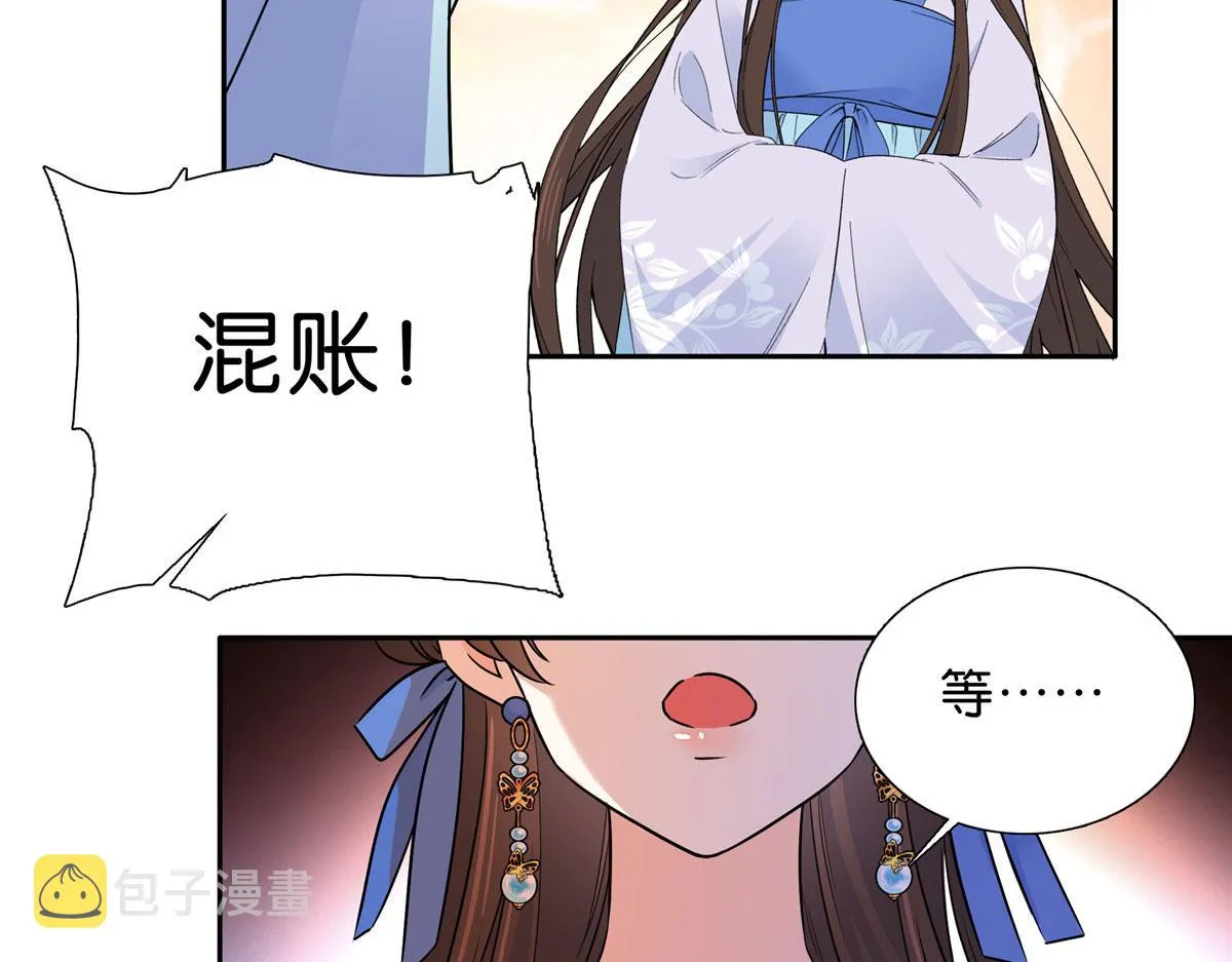 129 打人的是黎府三公子？ 第55页