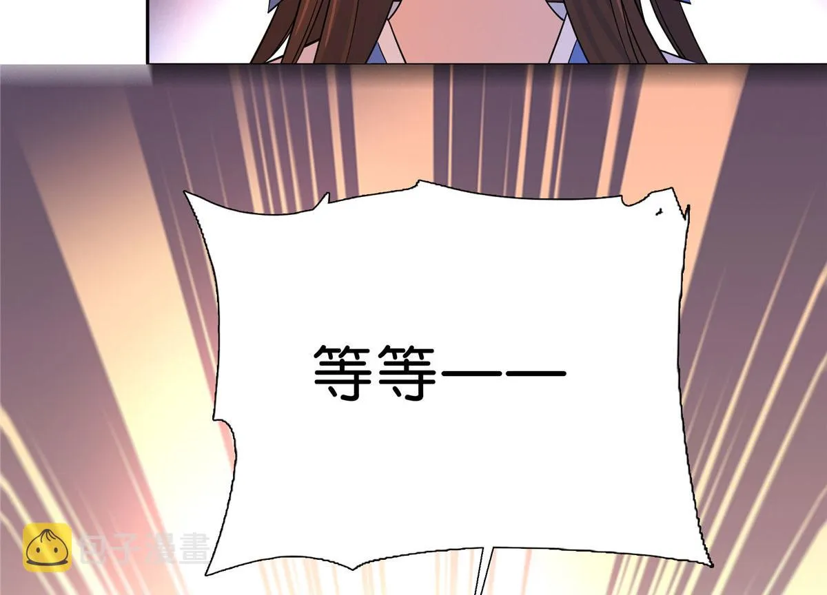 129 打人的是黎府三公子？ 第56页