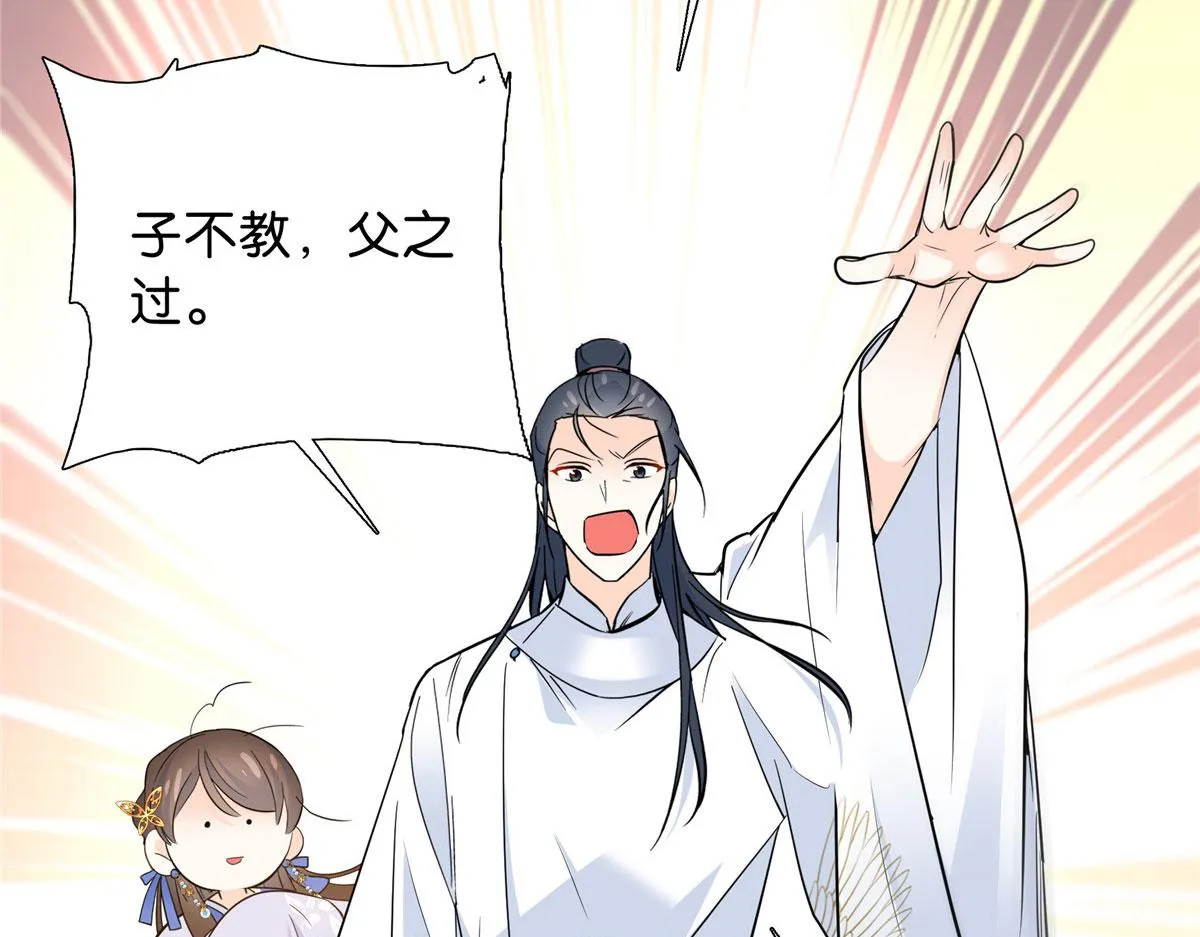 129 打人的是黎府三公子？ 第57页