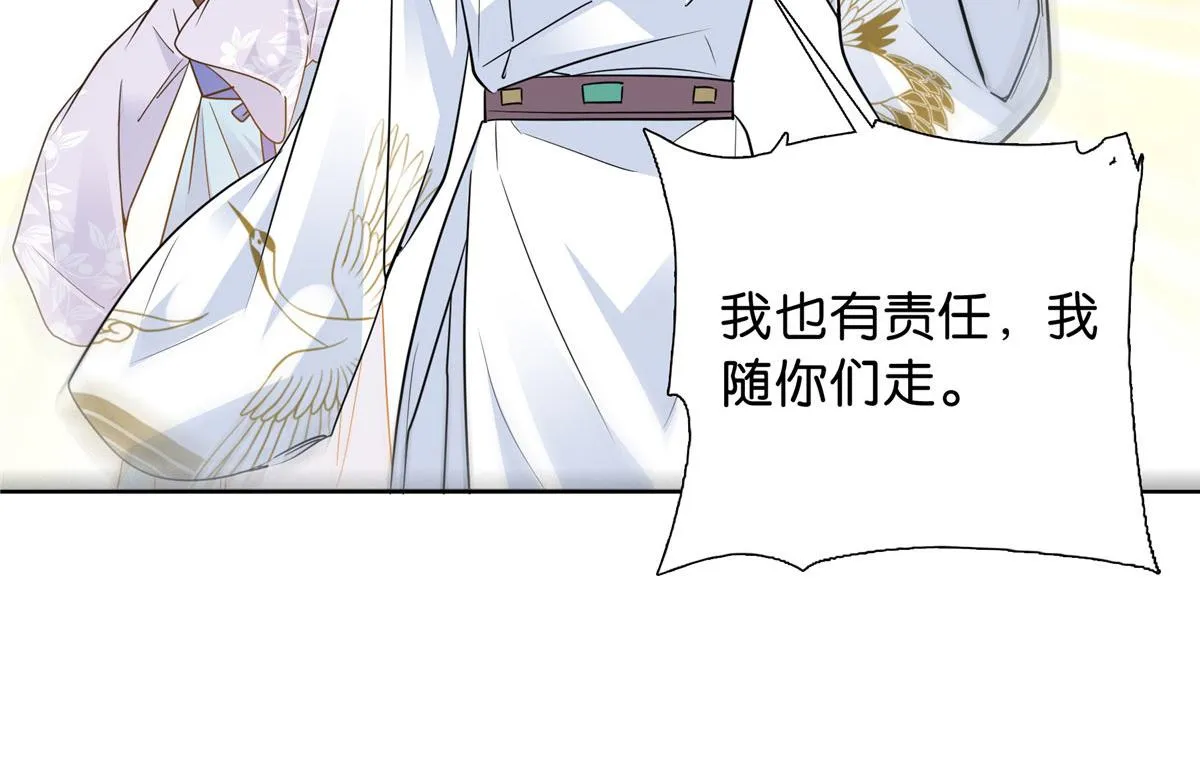129 打人的是黎府三公子？ 第58页