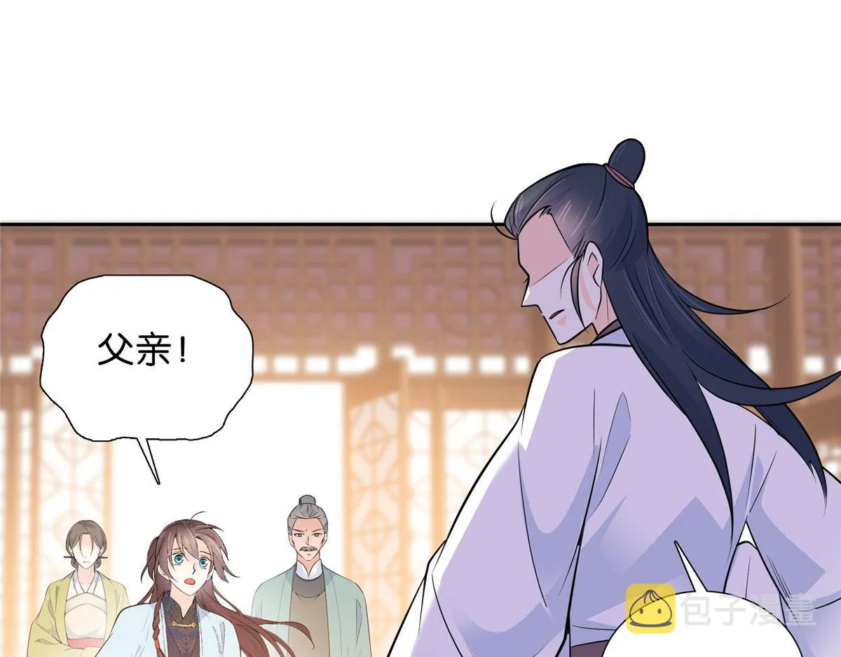 129 打人的是黎府三公子？ 第59页