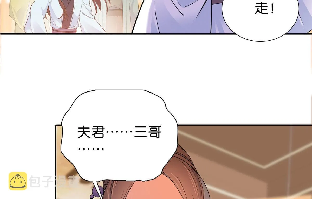 129 打人的是黎府三公子？ 第60页