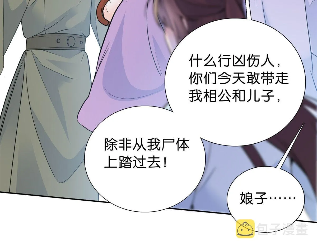 129 打人的是黎府三公子？ 第67页