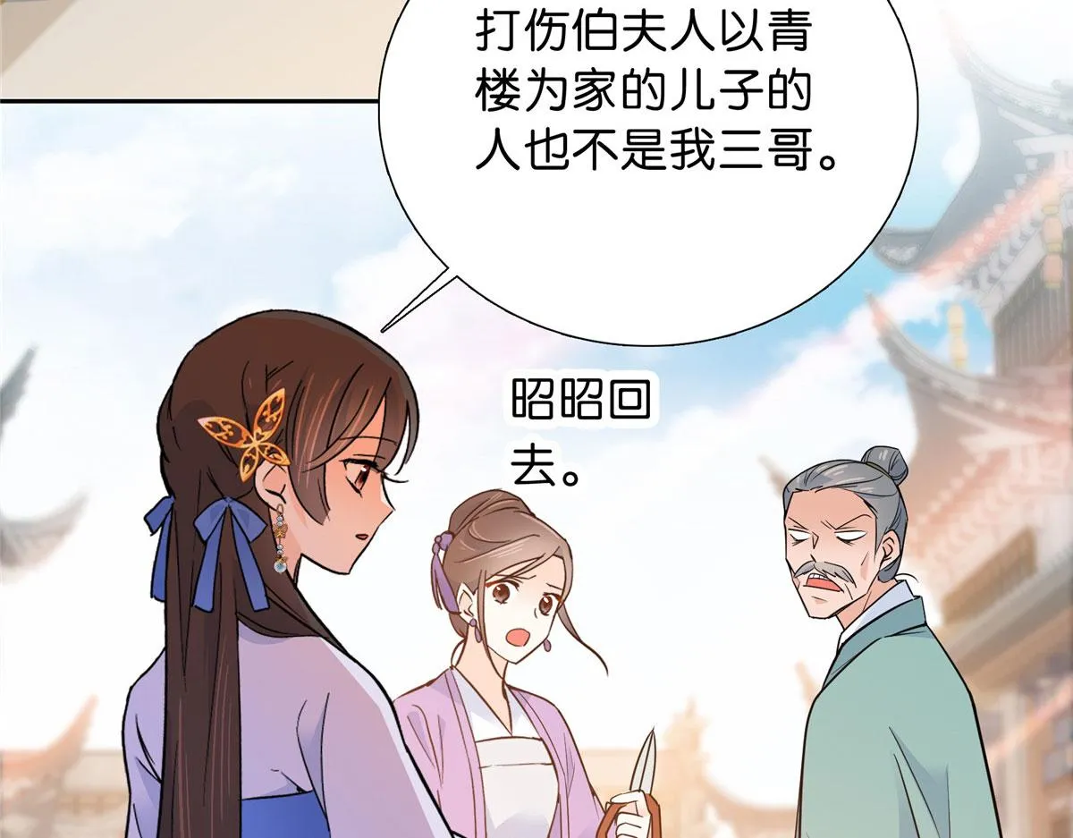 129 打人的是黎府三公子？ 第72页
